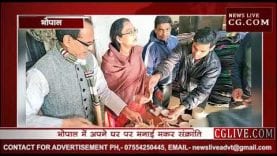 शिवराज ने मकर संक्रांति पर बांटी खिचड़ी