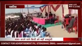 पथरिया गर्ल्स होस्टल में गरजीं बसपा विधायक रामबाई