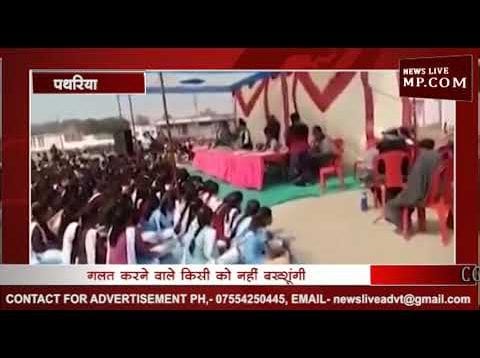 पथरिया गर्ल्स होस्टल में गरजीं बसपा विधायक रामबाई