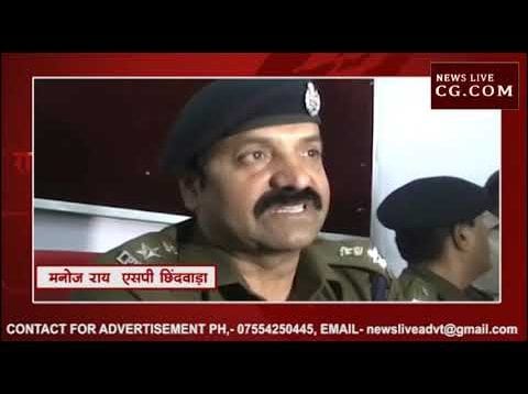 छिंदवाड़ा पुलिस ने पकड़े दर्जन भर सटोरिए