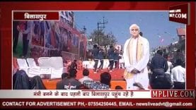 दो दिवसीय बिलासपुर प्रवास पर टी.एस. सिंहदेव