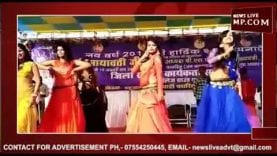 बहन जी के जन्मदिन पर बार बलाओं के ठुमके