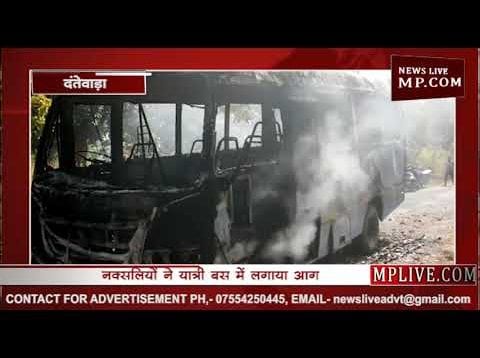 नक्सलियों की कायराना करतूत