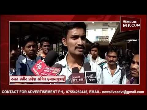 कांग्रेस के राज में भी पिट रहे NSUI कार्यकर्ता?