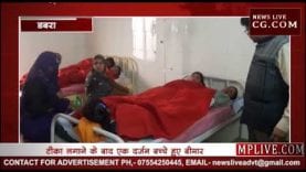 डबरा में रुबेला के टीके से एक दर्जन बच्चे बीमार