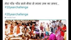 पांव पांव वाले भैया से मामा तक का सफर