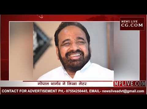 गोपाल भार्गव ने क्यों की विधानसभा सत्र बढ़ाने की मांग ?