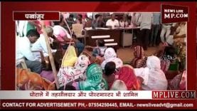 सरपंच ने ही किया करोड़ों का घोटाला