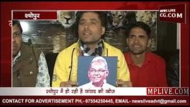 श्योपुर में कांग्रेसी ढूंढ रहे हैं लापता सांसद