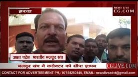 भारतीय मजदूर संघ करेगी उग्र आंदोलन