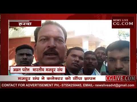भारतीय मजदूर संघ करेगी उग्र आंदोलन