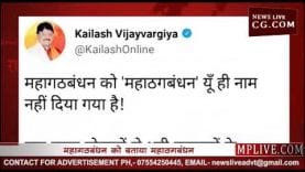 बंगाल में बैठक पर भाजपा की चुटकी