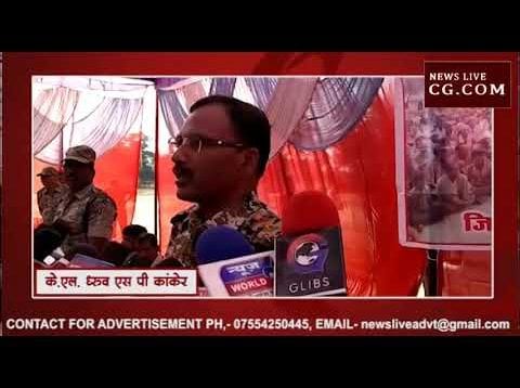 नक्सलियों के गढ़ में भाईचारे का संदेश