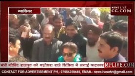 मंत्री गोविंद राजपूत को यशोधरा राजे सिंधिया ने लगाई फटकार