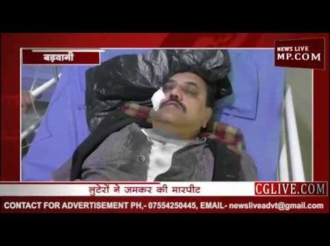 बड़वानी में भाजपा नेता के साथ लाखों की लूट