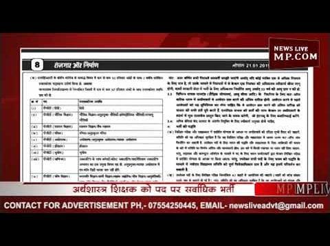 नवोदय विद्यालय में निकली टीचरों, सहायक आयुक्त और कंप्यूटर आपरेटरों की भर्ती