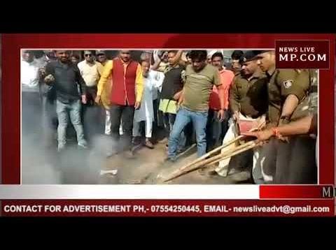 खरगोन में पुतला जलाने को लेकर भाजपा की पुलिस से झड़प