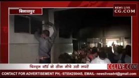 सिम्स अस्पताल में लगी आग