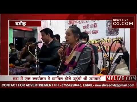 बसपा विधायक रामबाई की भजन मंडली