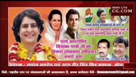 प्रियंका को महासचिव बनाने पर जश्न