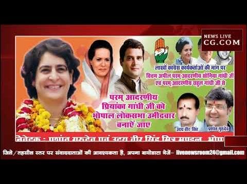 प्रियंका को महासचिव बनाने पर जश्न