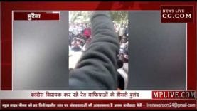 खनन माफिया को कांग्रेस विधायक का संरक्षण?