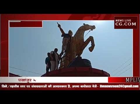 नेताजी को नाग का माल्यार्पण