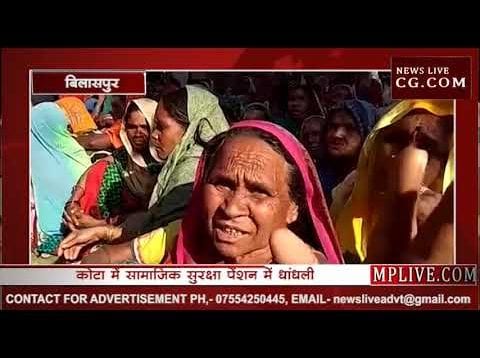 सामाजिक सुरक्षा पेंशन से सरपंच का भविष्य सुरक्षित