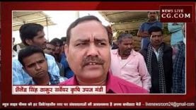 बीना में उड़द खरीदी पर बवाल