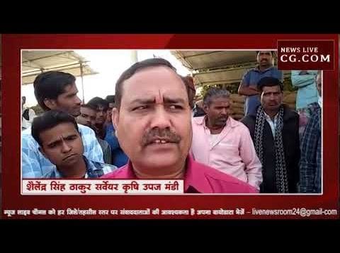 बीना में उड़द खरीदी पर बवाल