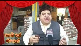 महाराज सिंधिया मुलाकात पर फन्ने खां की बात