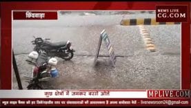 सीएम कमलनाथ के जिले में ओले से फसलें तबाह