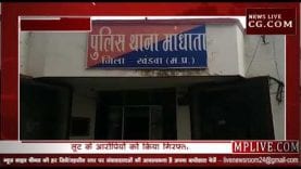 सनावद पुलिस को मिली बड़ी सफलता