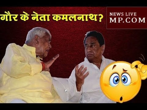 अब जीतू पटवारी पहुंचे गौर के घर भोजन करने