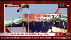 मंत्री ने किया बच्चों के साथ सहभोज