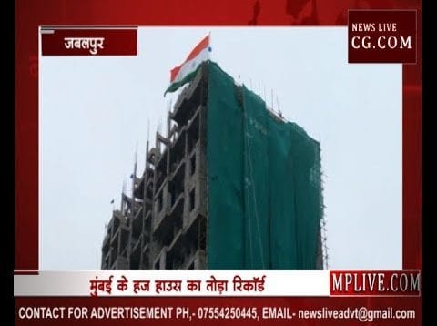 जबलपुर में लहराया सबसे उंचा तिरंगा