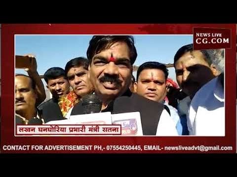 डेढ़ दशक की अराजकता है ये, सुधारने में थोड़ा टाइम तो लगेगा-लखन घनघोरिया