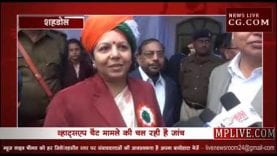 कलेक्टर साहिबा की साड़ी और कांग्रेसियों का दर्द