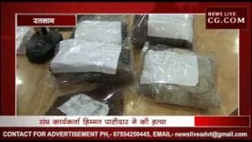 रतलाम में सुलझी अंधे कत्ल की गुत्थी, हिम्मत पाटीदार ही निकला खुद का हत्यारा