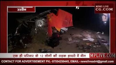 उज्जैन में भयानक सड़क हादसा: CM कमलनाथ ने जताया दुख