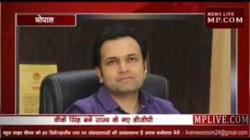 वीके सिंह बने मध्यप्रदेश के नए डीजीपी