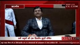 शीतलहर के चलते कलेक्टर ने की यह कार्रवाई