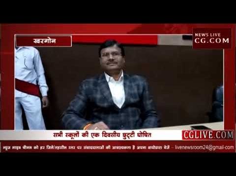 शीतलहर के चलते कलेक्टर ने की यह कार्रवाई
