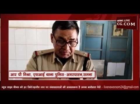 सतना में दिखा तेज रफ्तार का कहर