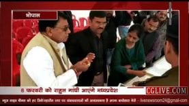 भोपाल में राहुल करेंगे लोकसभा चुनावों का शंखनाद