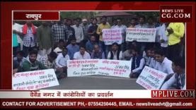 रायपुर में रमन के अमन का बंगला खाली करवाने कांग्रेसियों का प्रदर्शन