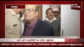 रायपुर में चिप्स के दफ्तर में EOW की दबिश