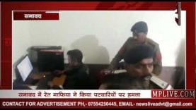 रेत माफिया ने किया पटवारियों पर जानलेवा हमला