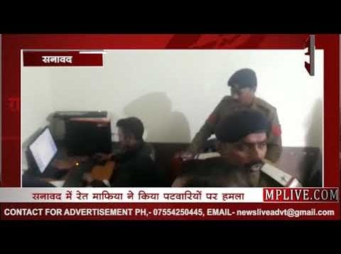 रेत माफिया ने किया पटवारियों पर जानलेवा हमला