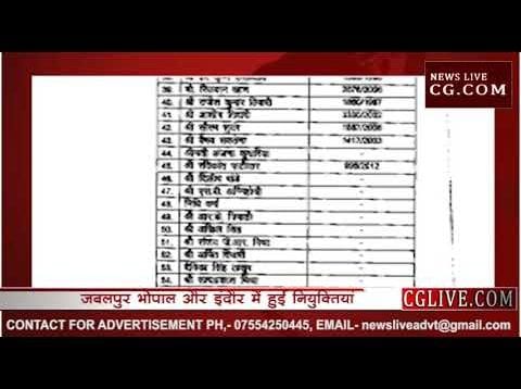 प्रदेश सरकार ने की विधि पदाधिकारियों की नियुक्ति, ये है पूरी लिस्ट